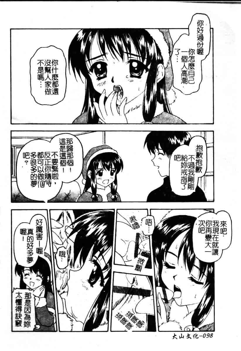 汉化版-[影乃いりす] Puchitto Petite_第4集