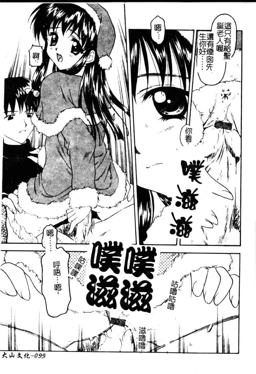 汉化版-[影乃いりす] Puchitto Petite_第4集
