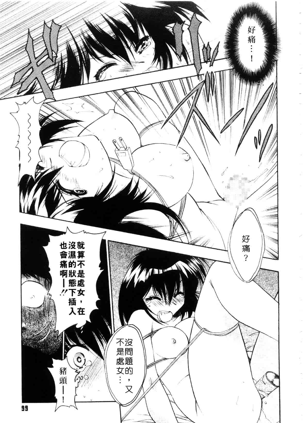 汉化版-[影山由多] Accent_第5集
