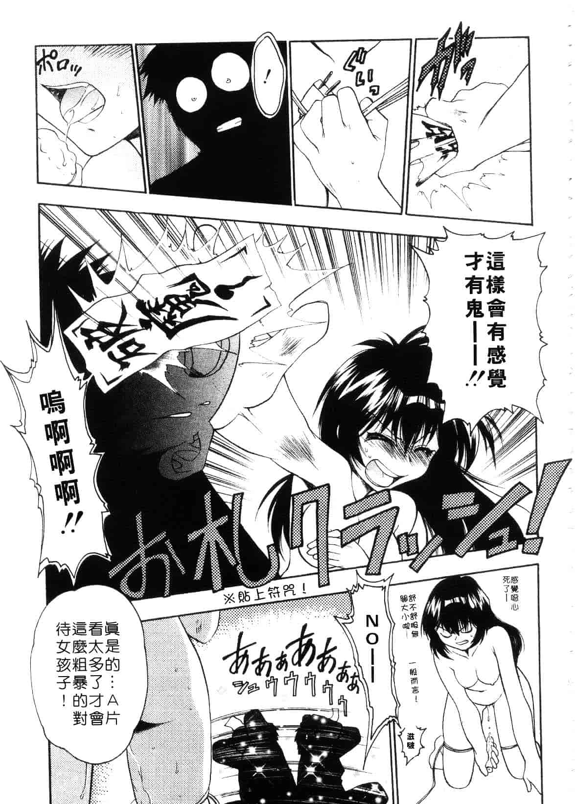 汉化版-[影山由多] Accent_第5集
