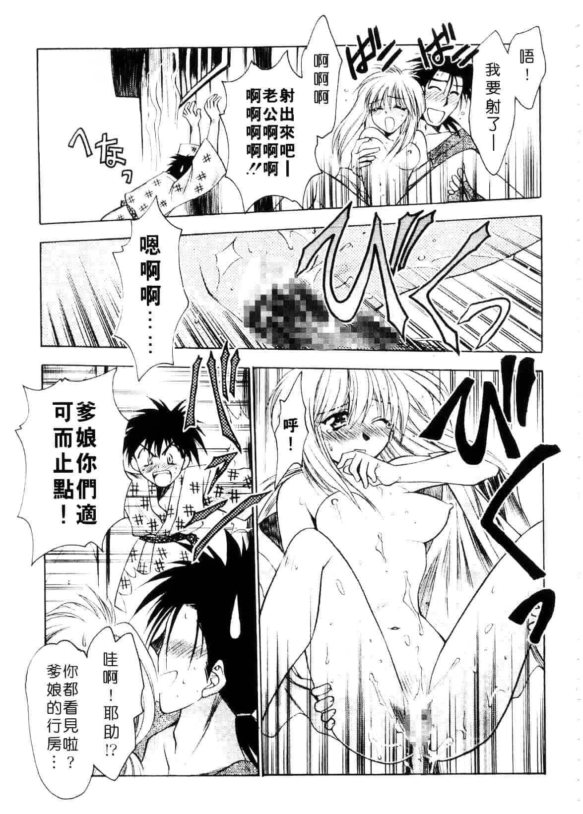 汉化版-[影山由多] Accent_第5集