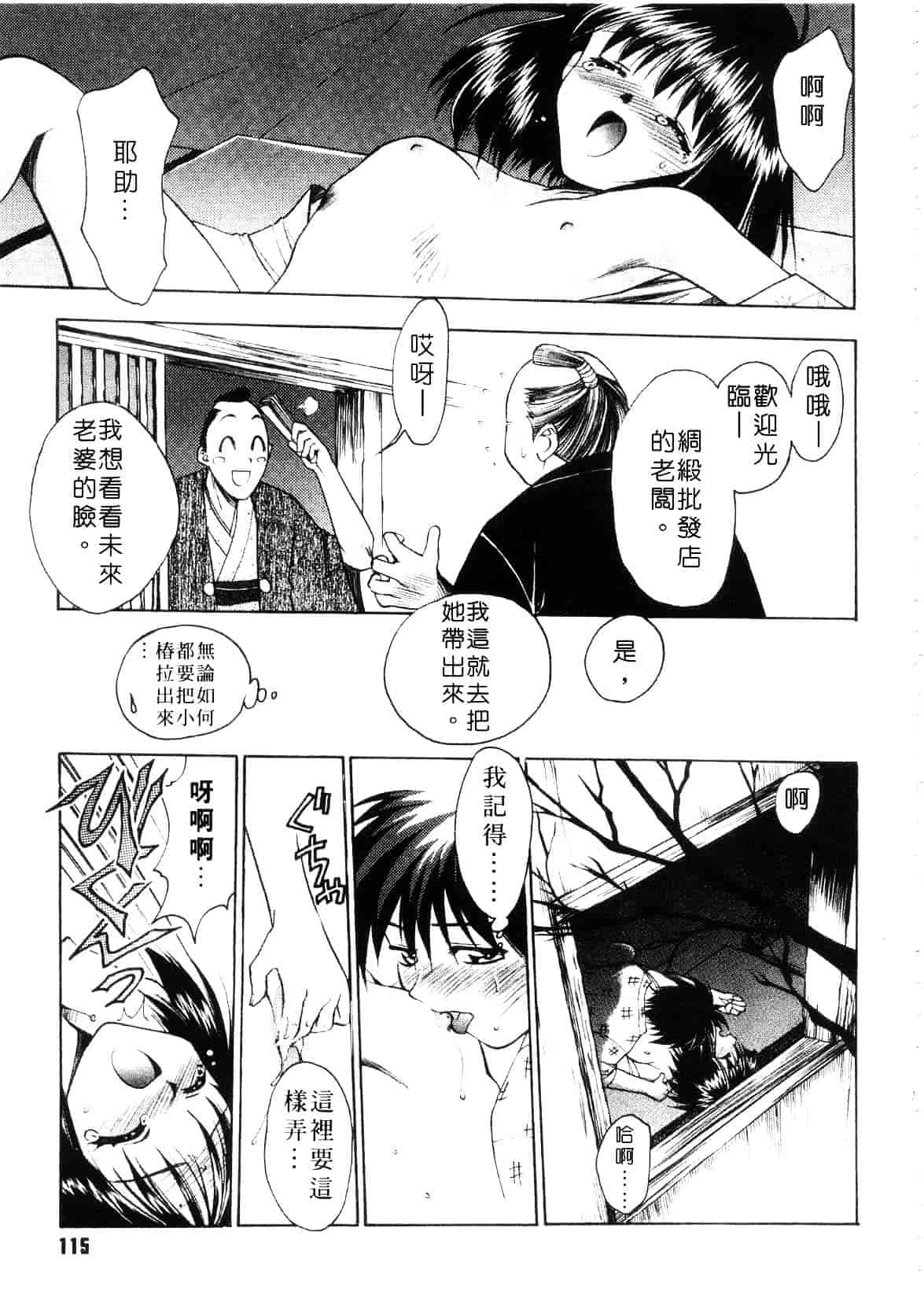 汉化版-[影山由多] Accent_第5集