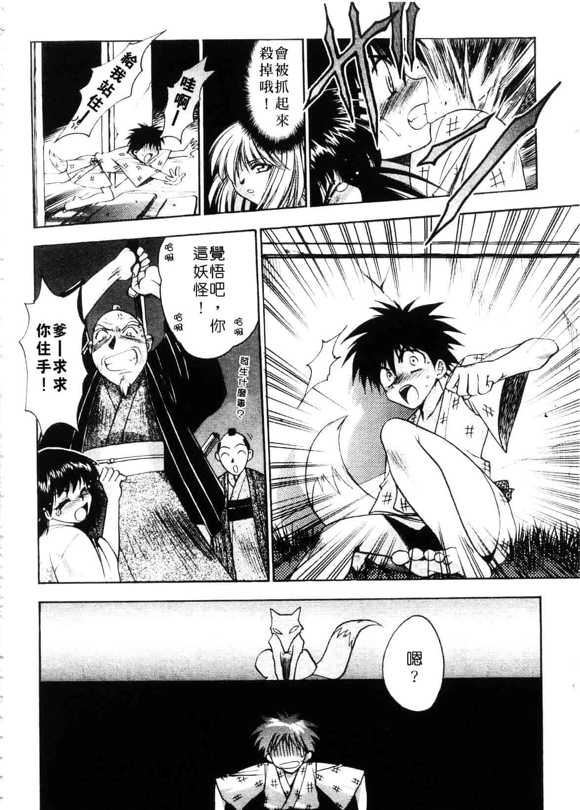 汉化版-[影山由多] Accent_第5集