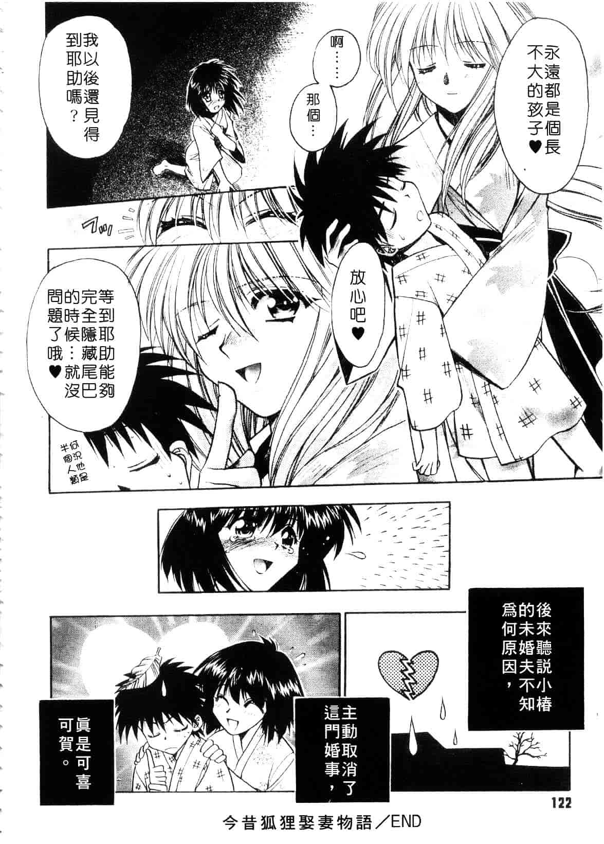 汉化版-[影山由多] Accent_第5集