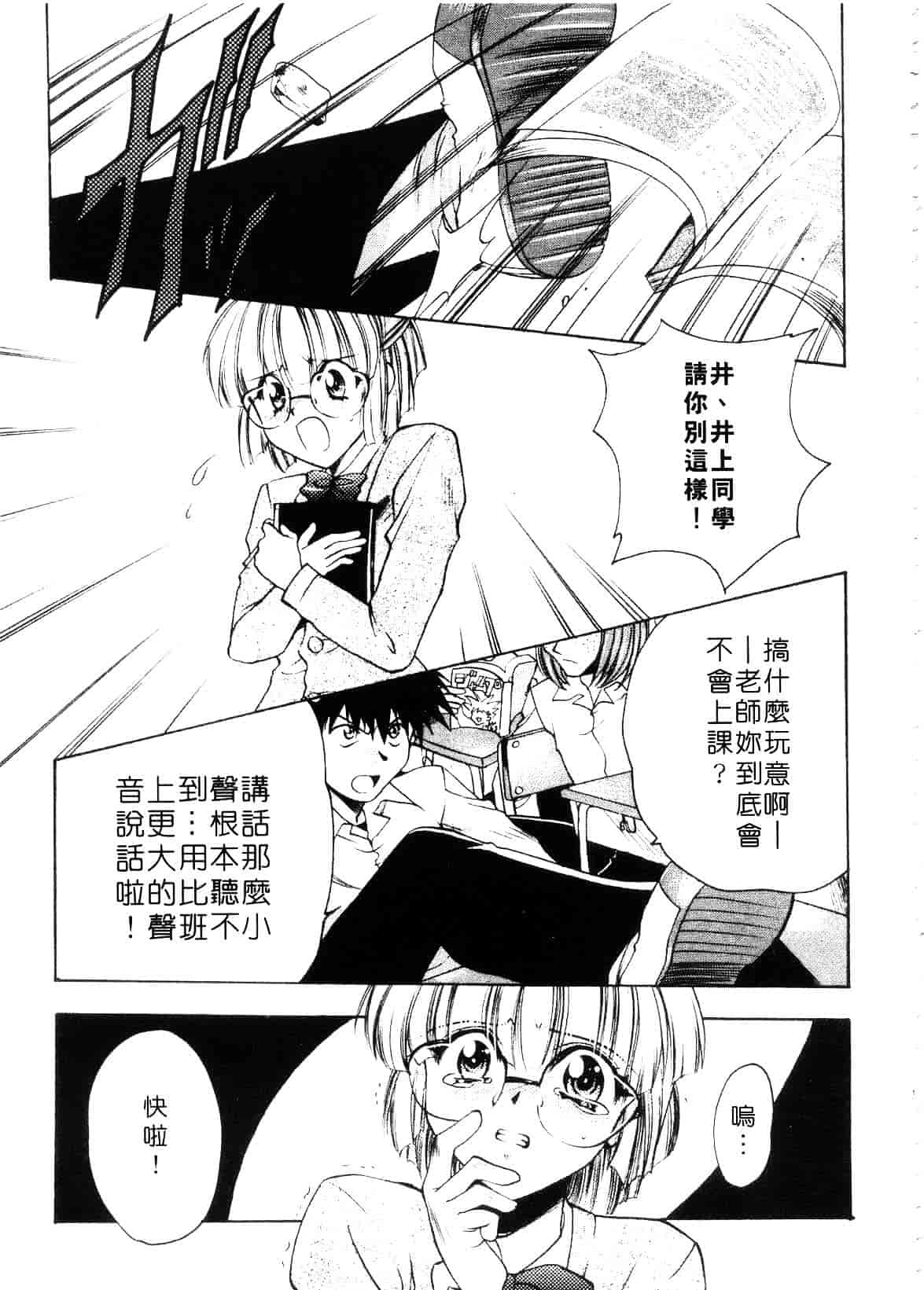 汉化版-[影山由多] Accent_第5集