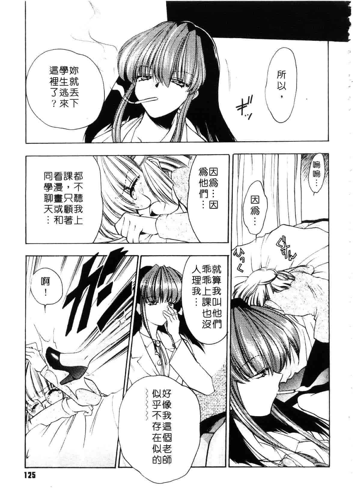 汉化版-[影山由多] Accent_第6集