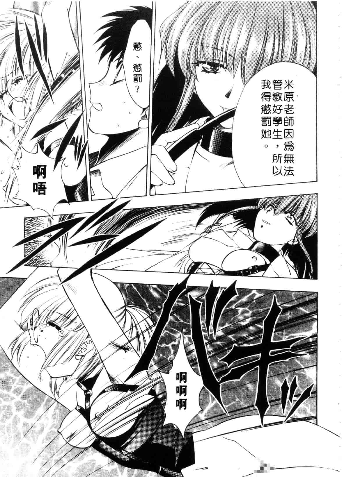 汉化版-[影山由多] Accent_第6集