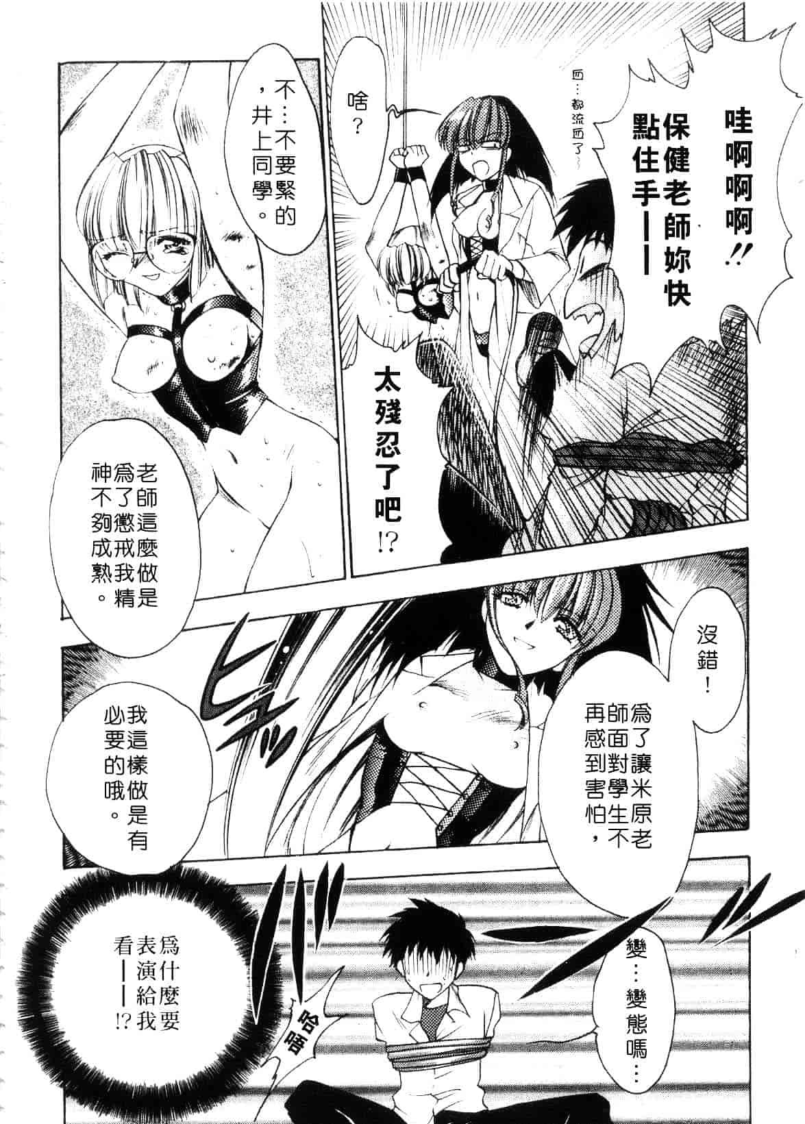 汉化版-[影山由多] Accent_第6集