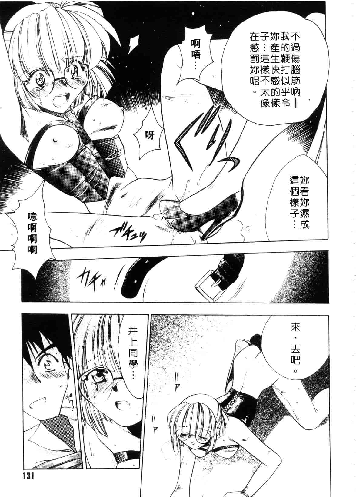 汉化版-[影山由多] Accent_第6集