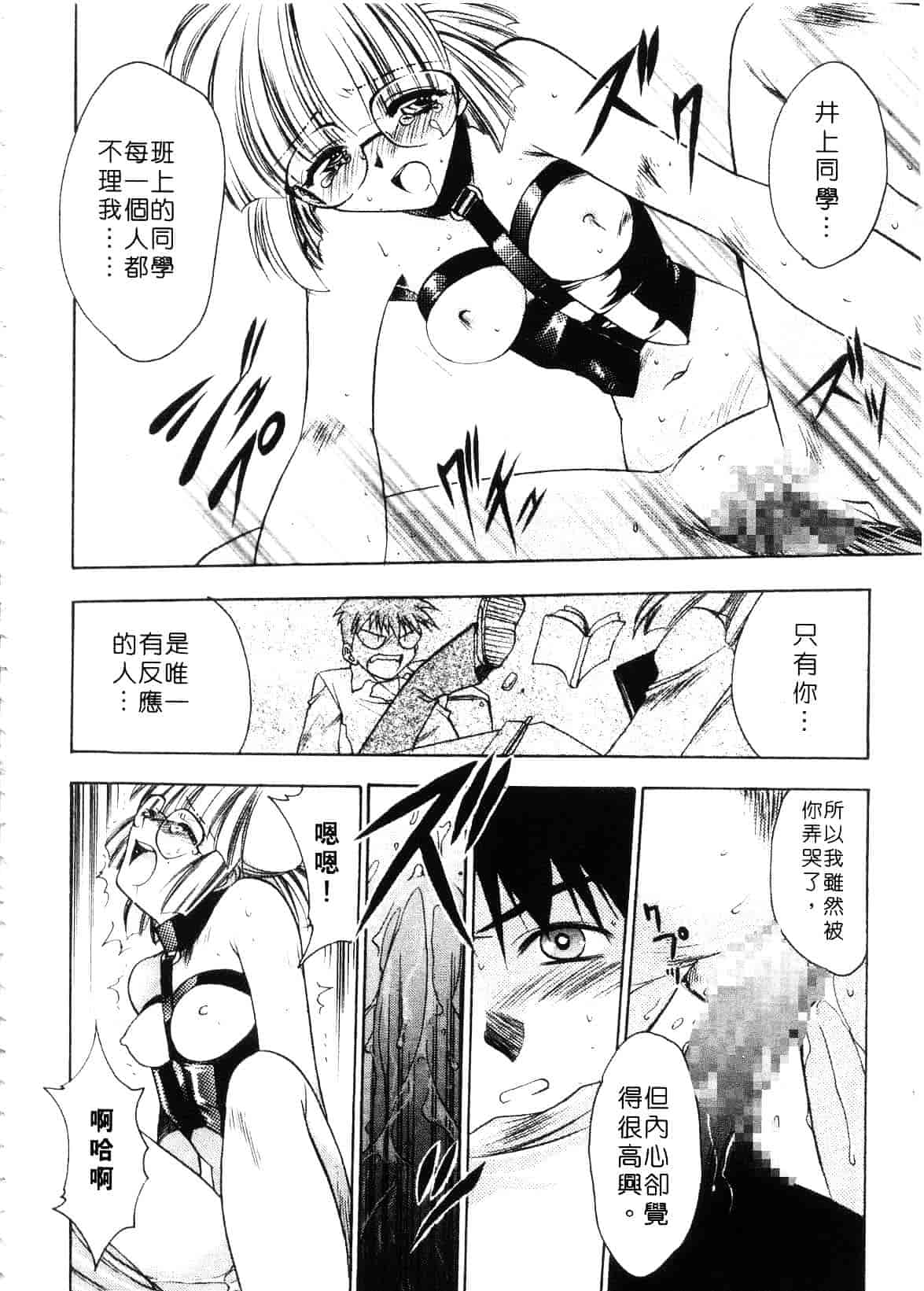 汉化版-[影山由多] Accent_第6集