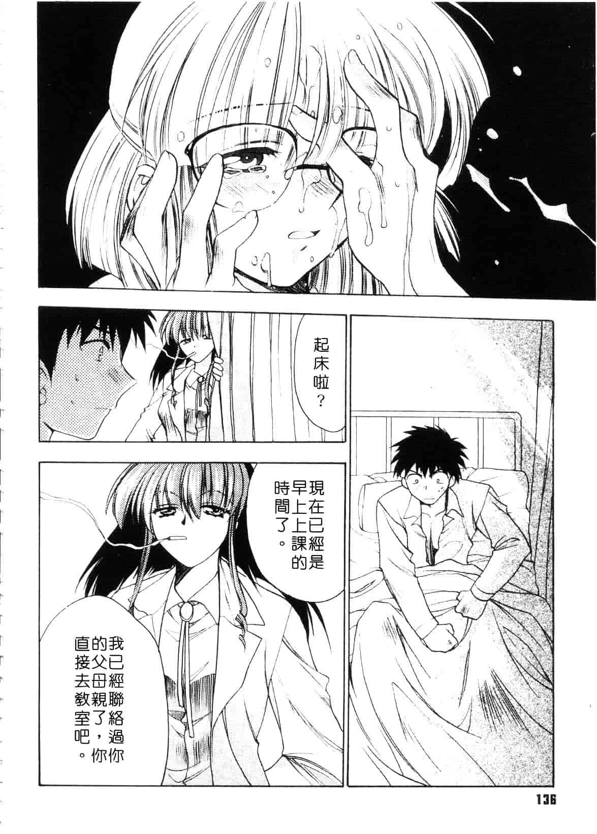 汉化版-[影山由多] Accent_第6集