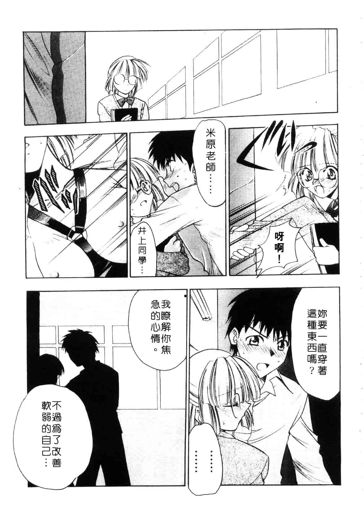 汉化版-[影山由多] Accent_第6集