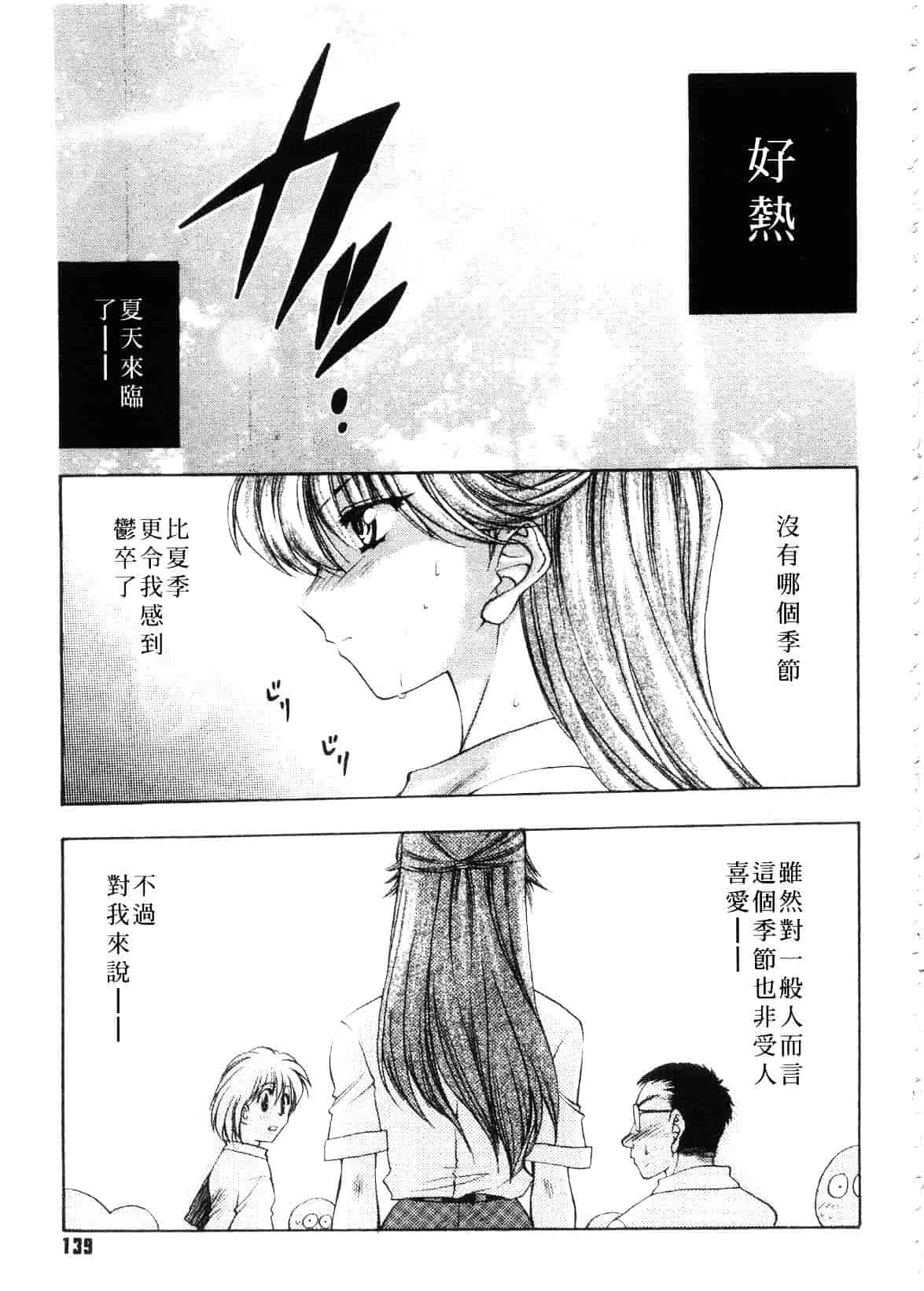 汉化版-[影山由多] Accent_第6集