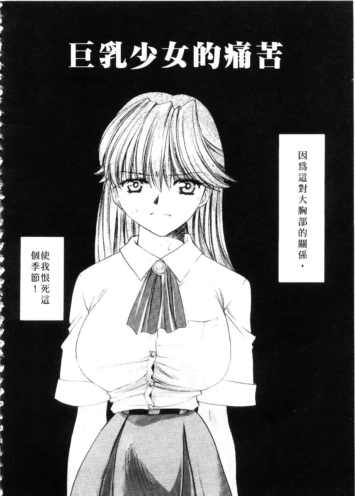 汉化版-[影山由多] Accent_第6集