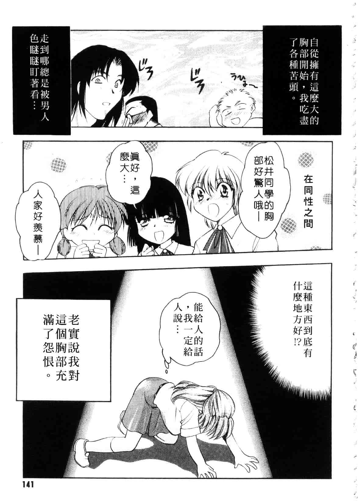 汉化版-[影山由多] Accent_第6集