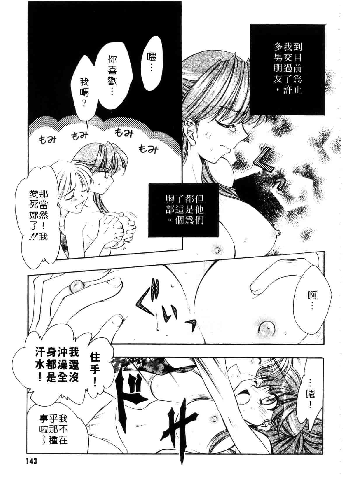 汉化版-[影山由多] Accent_第6集