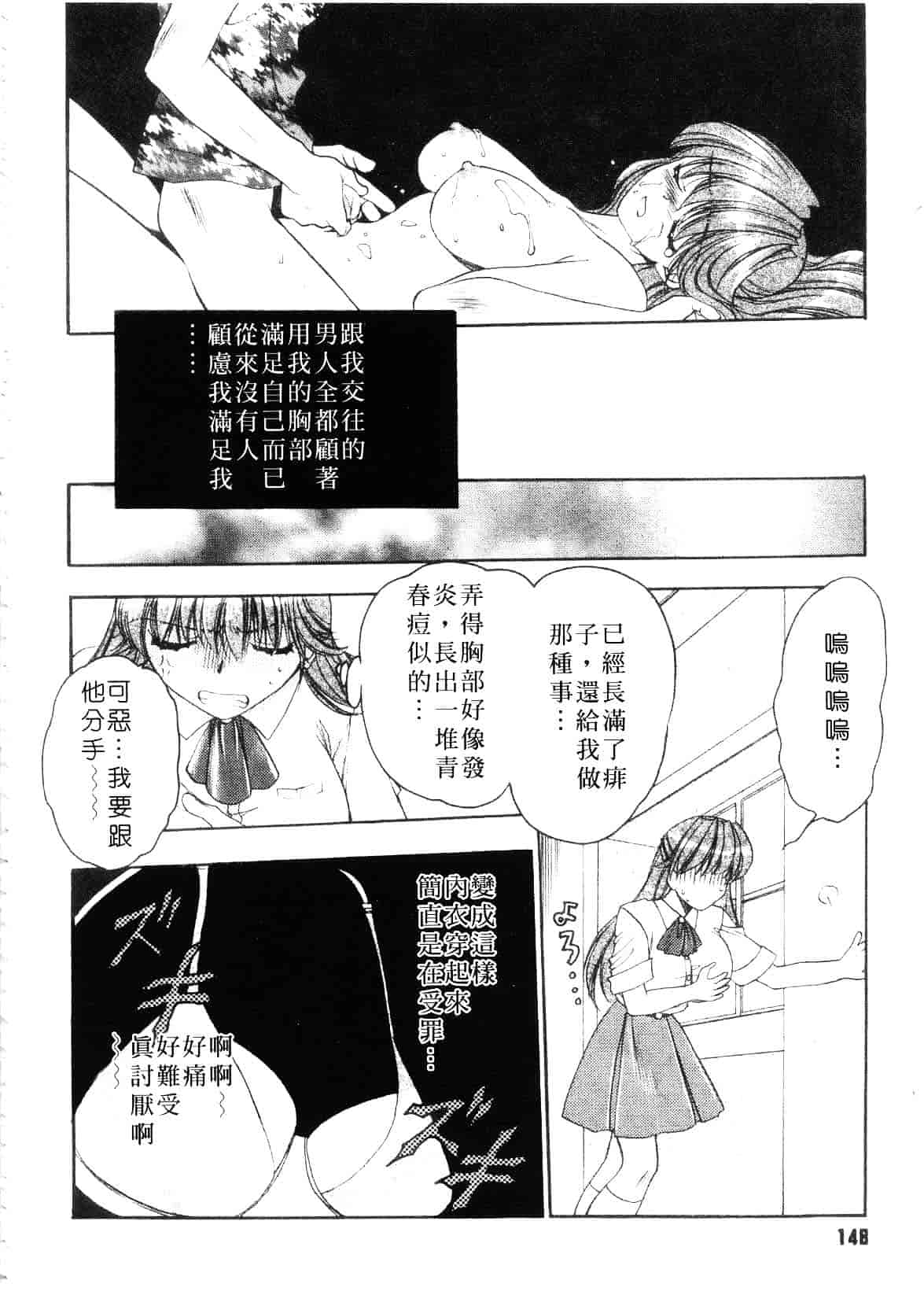 汉化版-[影山由多] Accent_第6集
