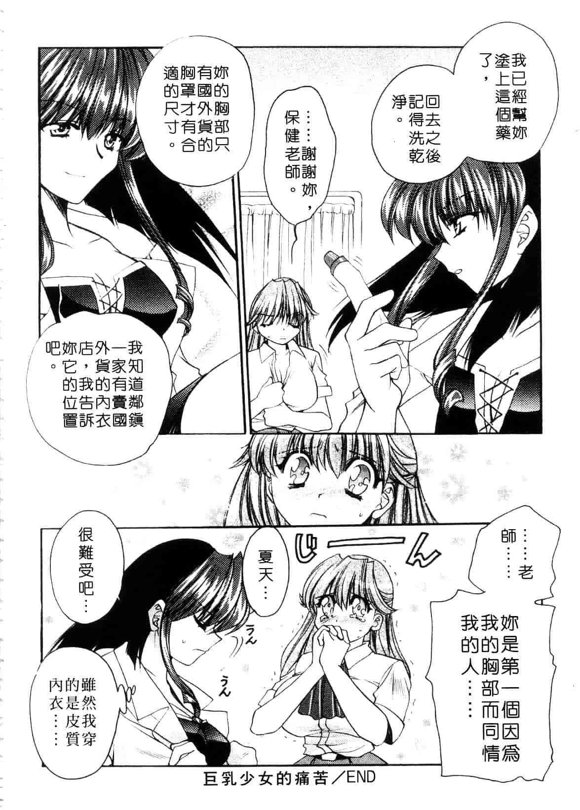 汉化版-[影山由多] Accent_第7集