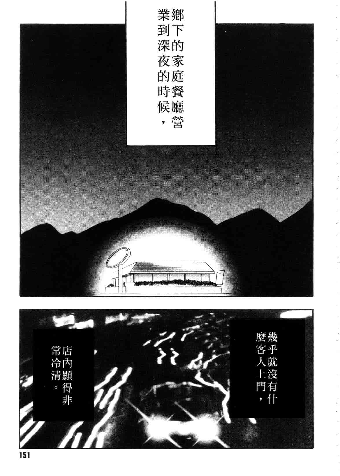 汉化版-[影山由多] Accent_第7集
