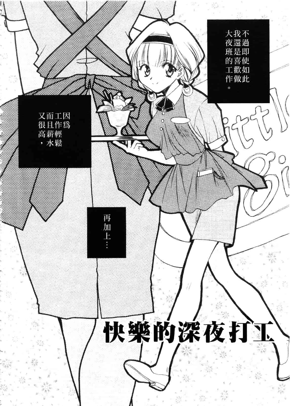 汉化版-[影山由多] Accent_第7集