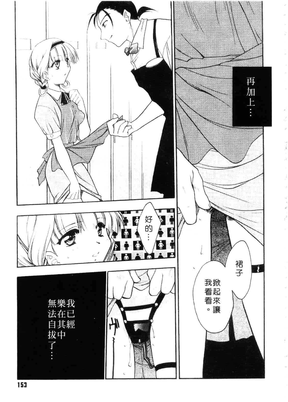 汉化版-[影山由多] Accent_第7集