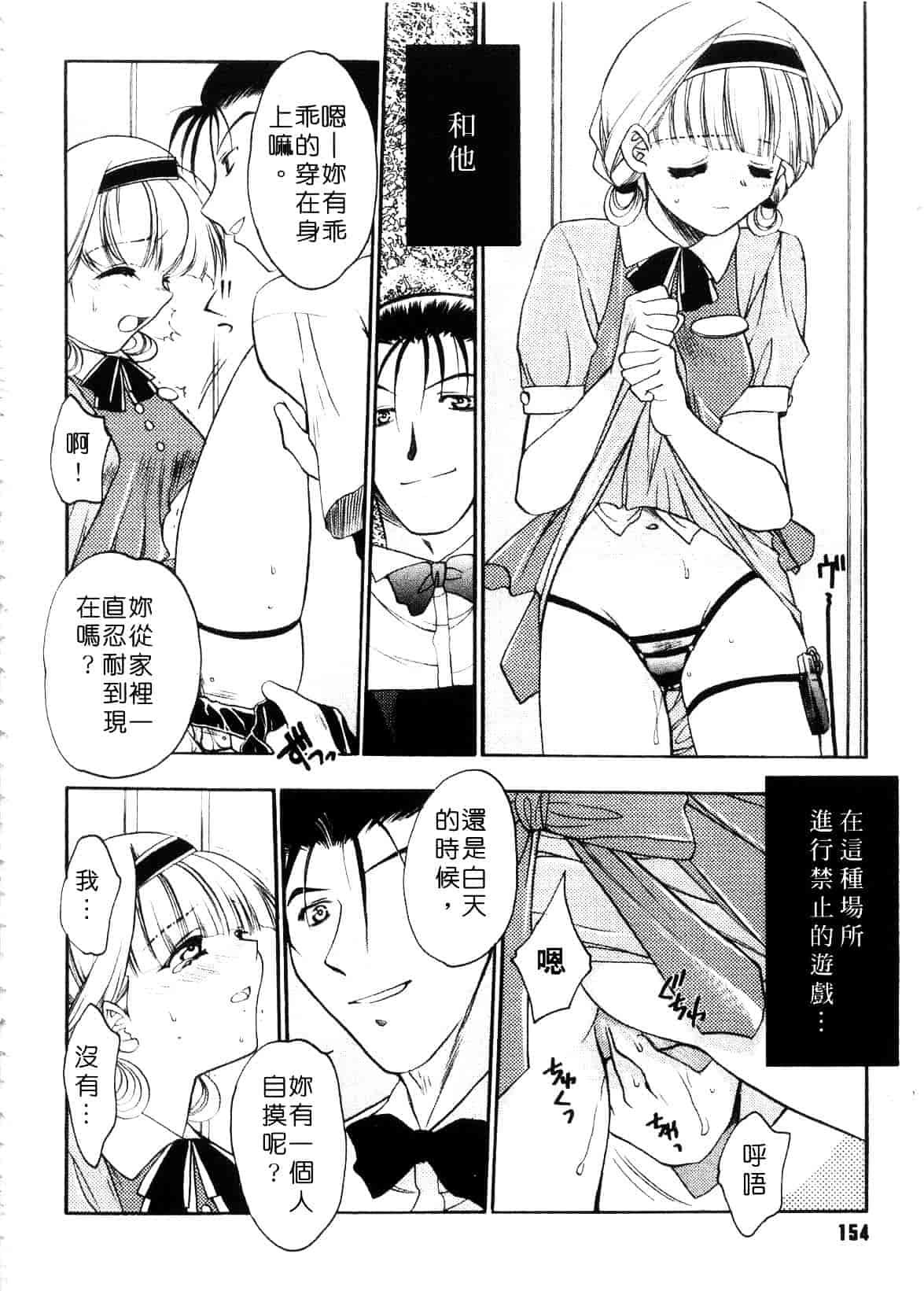 汉化版-[影山由多] Accent_第7集