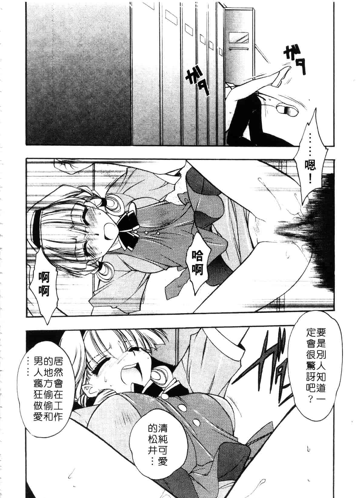 汉化版-[影山由多] Accent_第7集