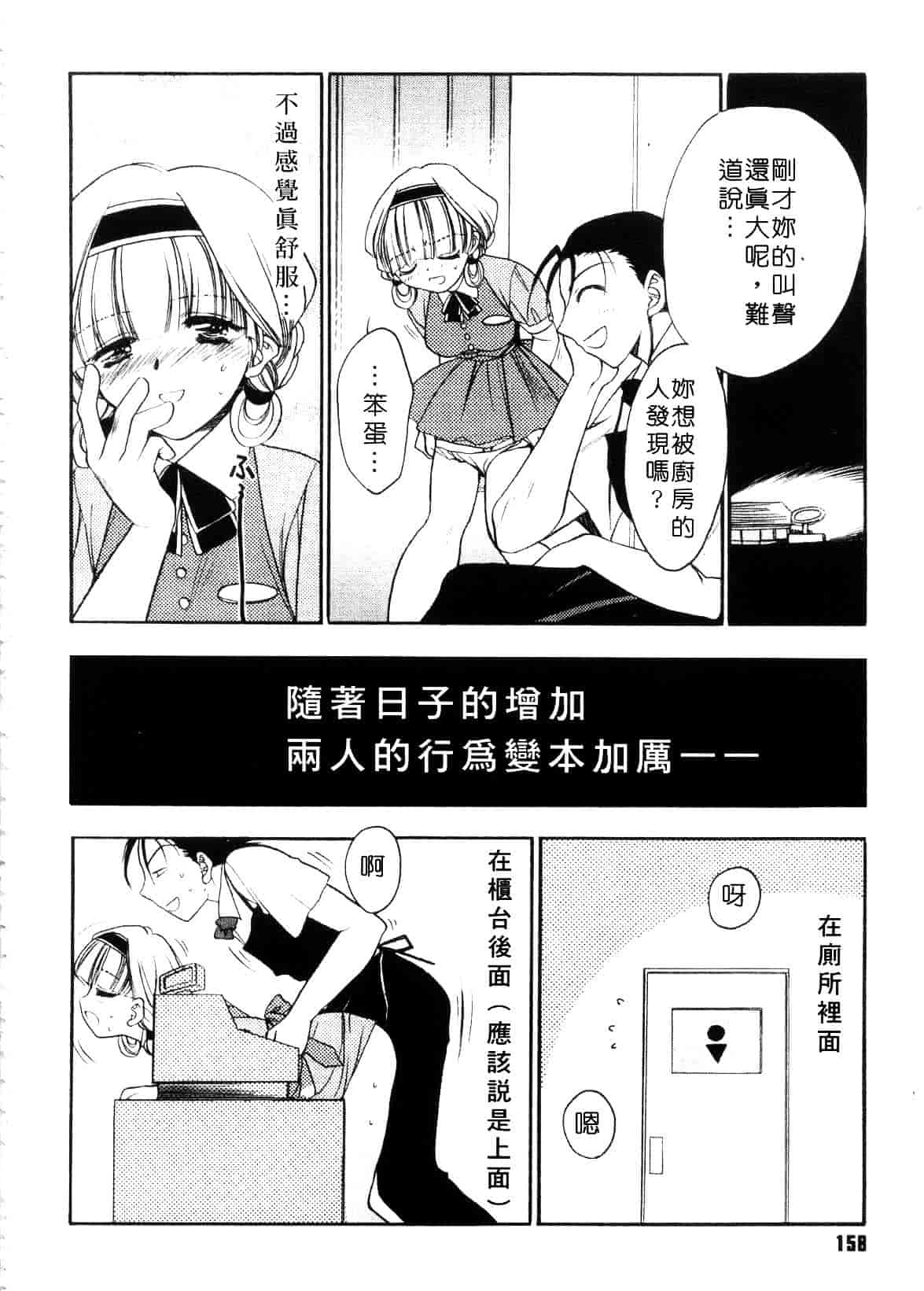 汉化版-[影山由多] Accent_第7集