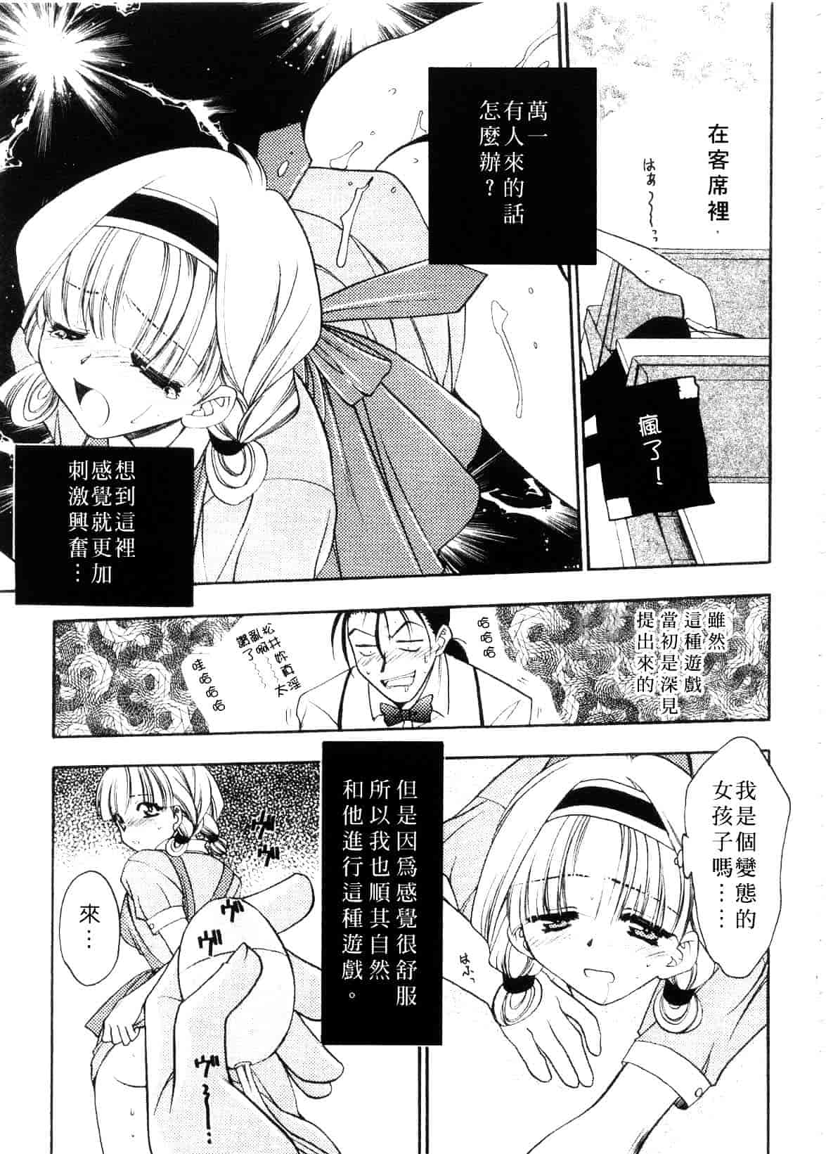 汉化版-[影山由多] Accent_第7集