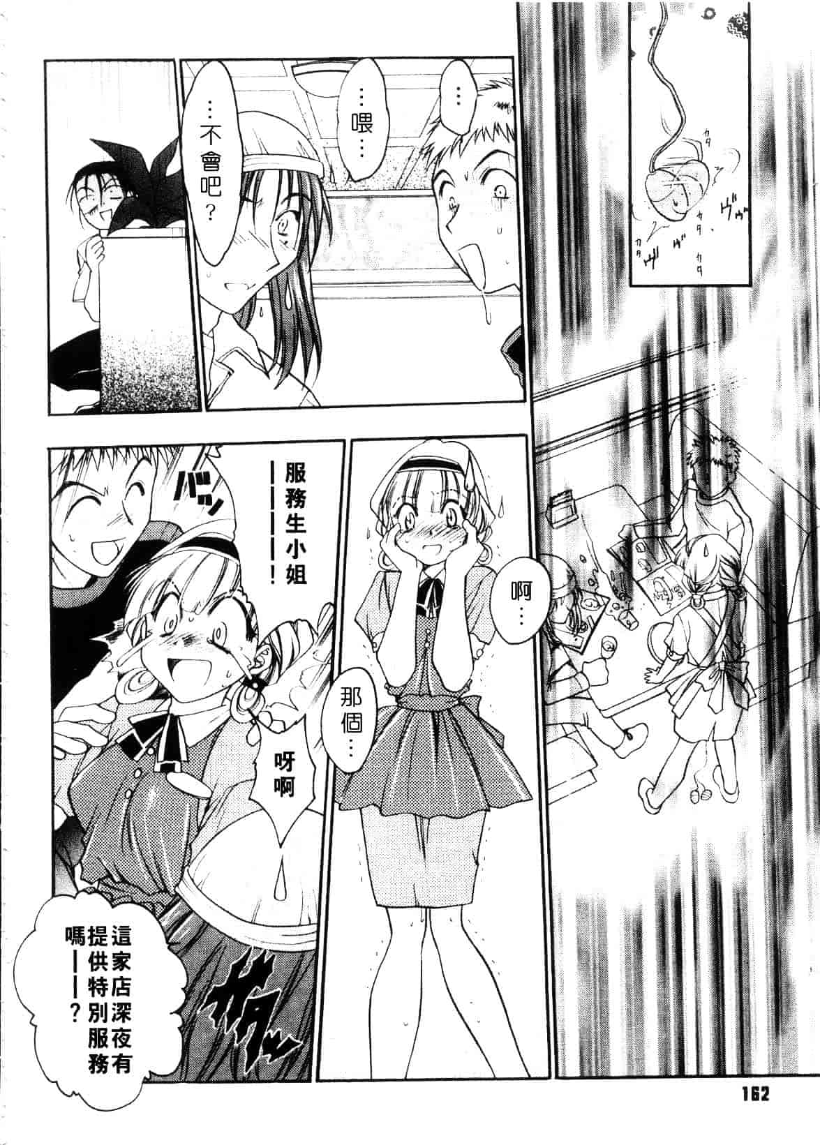 汉化版-[影山由多] Accent_第7集
