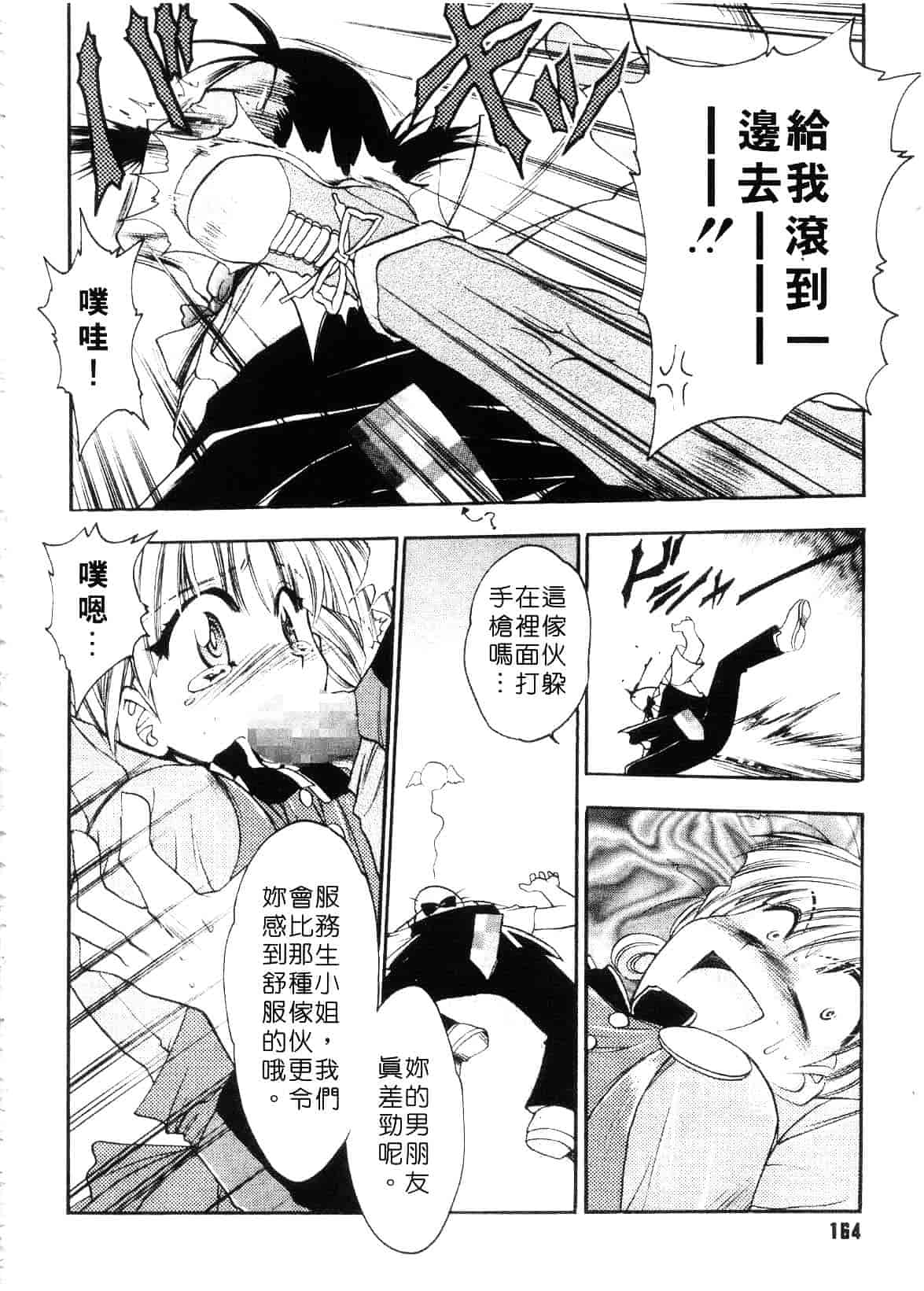 汉化版-[影山由多] Accent_第7集