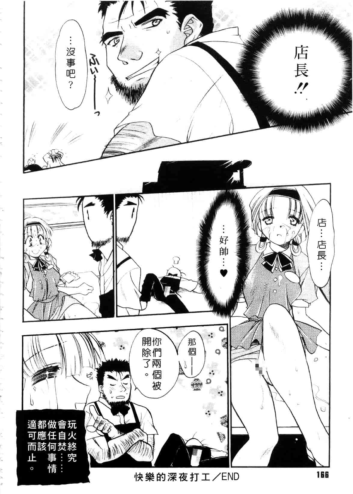 汉化版-[影山由多] Accent_第7集