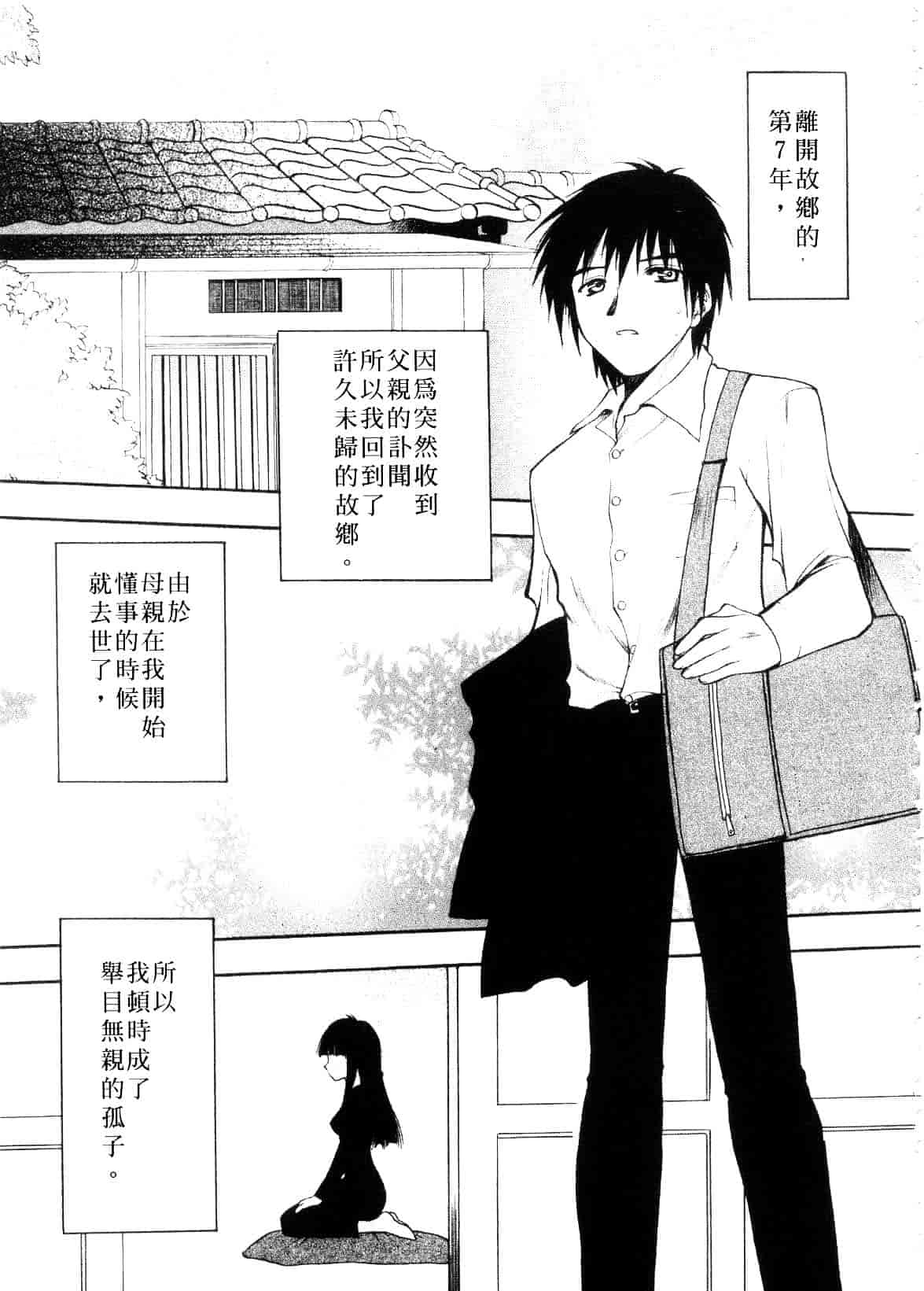 汉化版-[影山由多] Accent_第7集