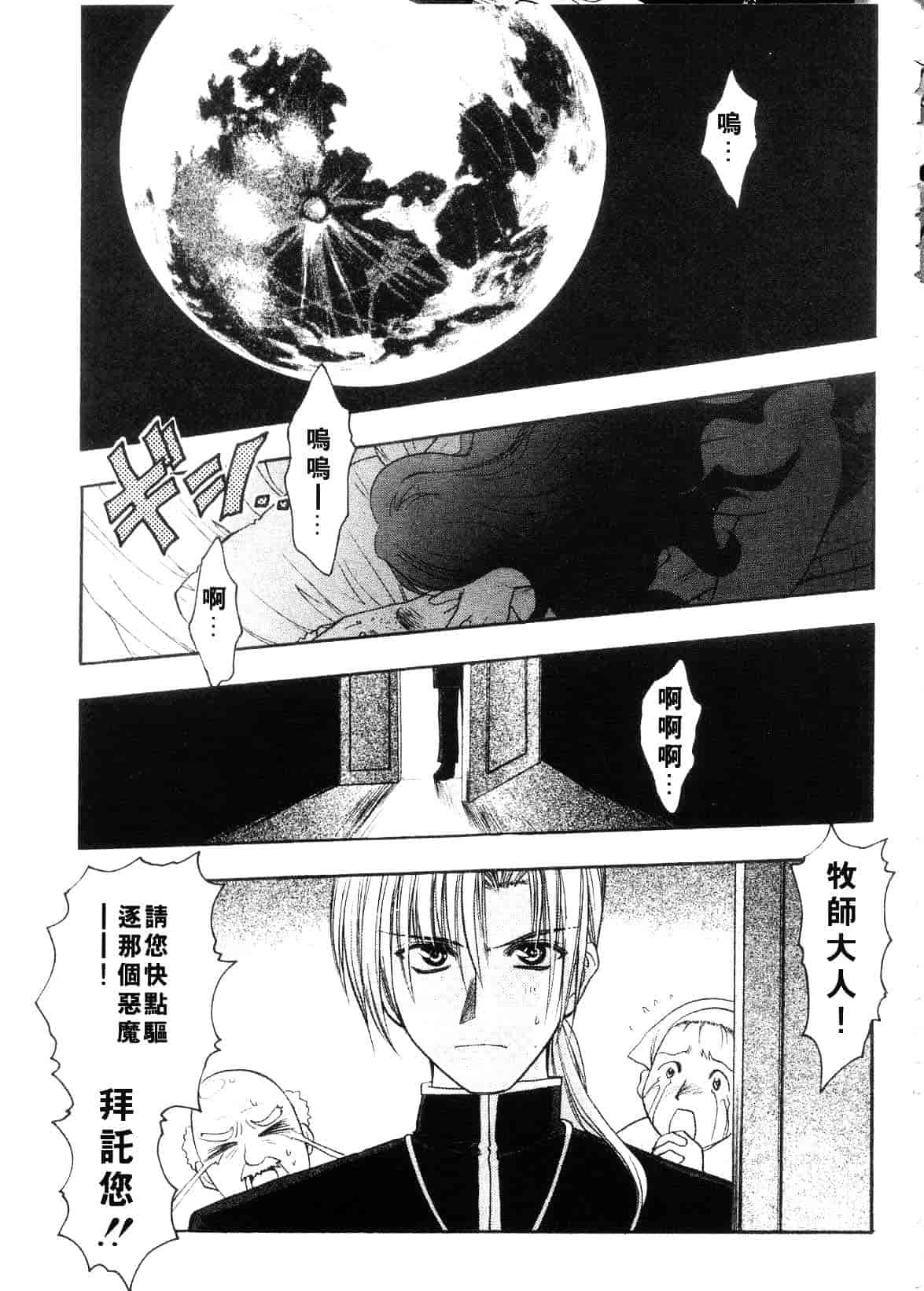汉化版-[影山由多] Accent_第1集