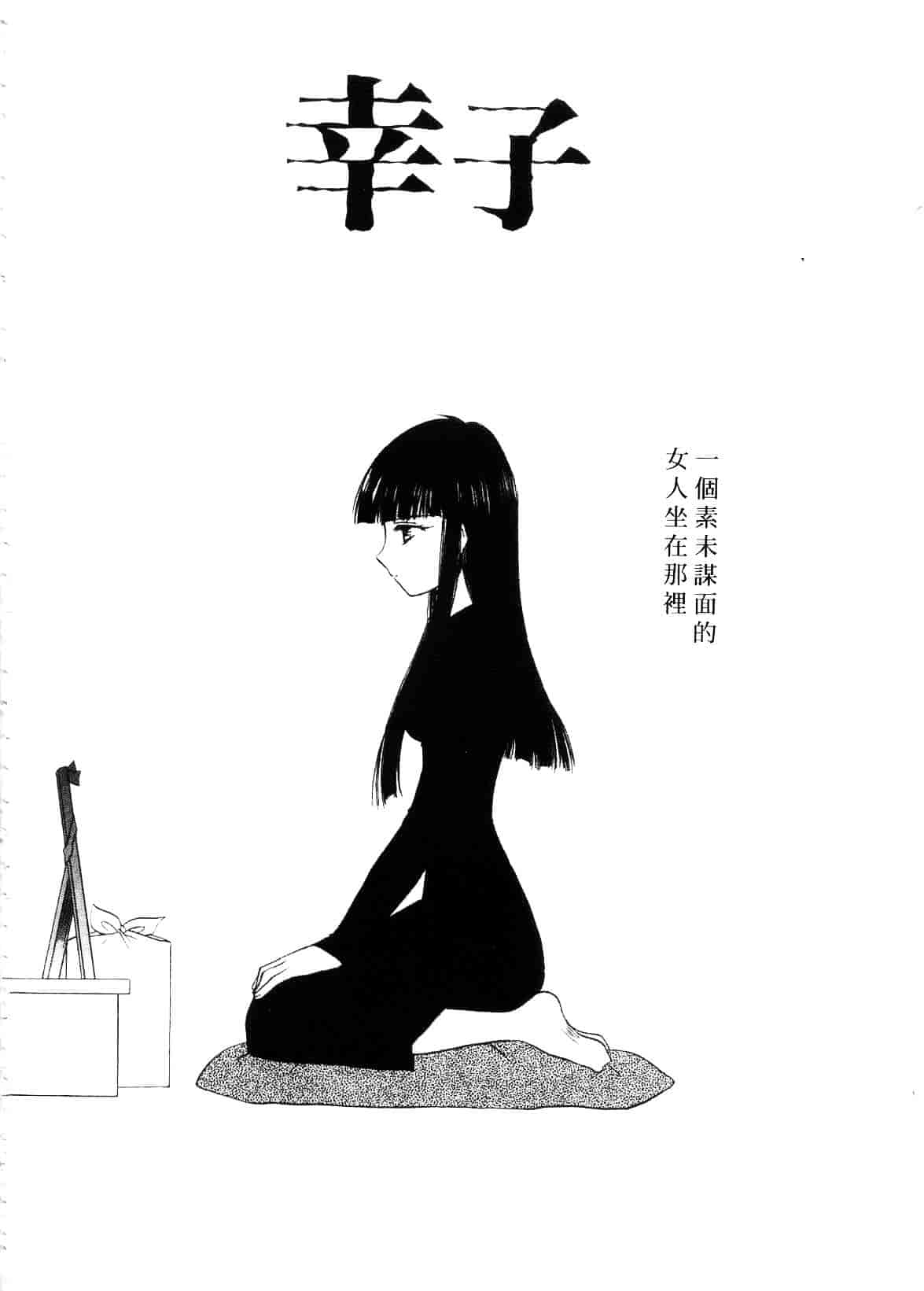 汉化版-[影山由多] Accent_第7集