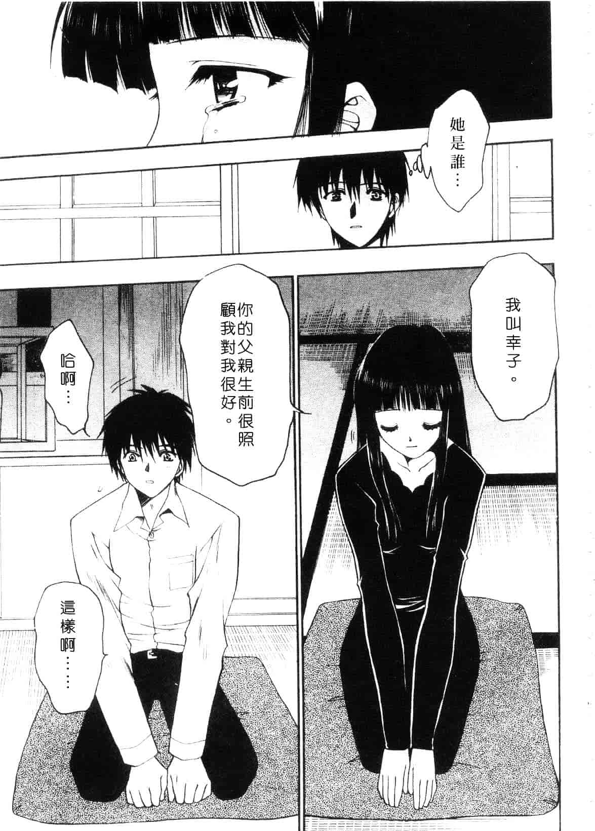 汉化版-[影山由多] Accent_第7集