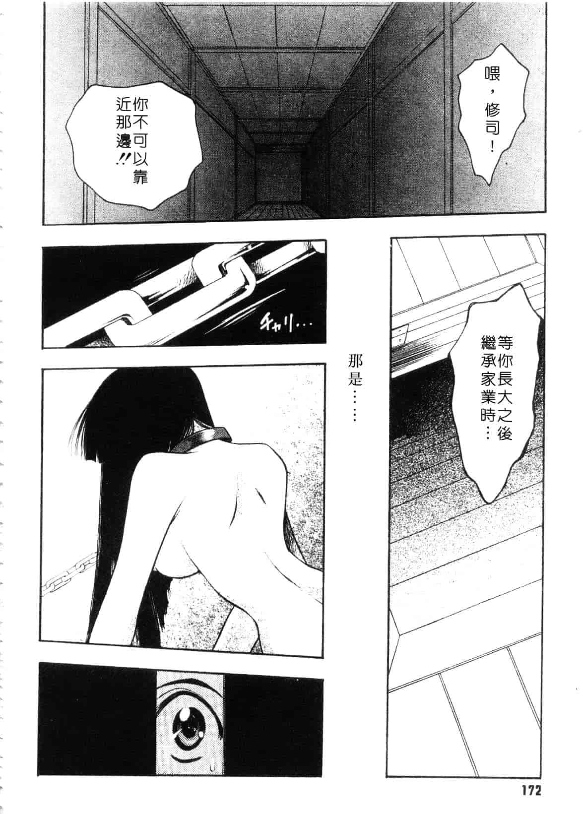 汉化版-[影山由多] Accent_第7集