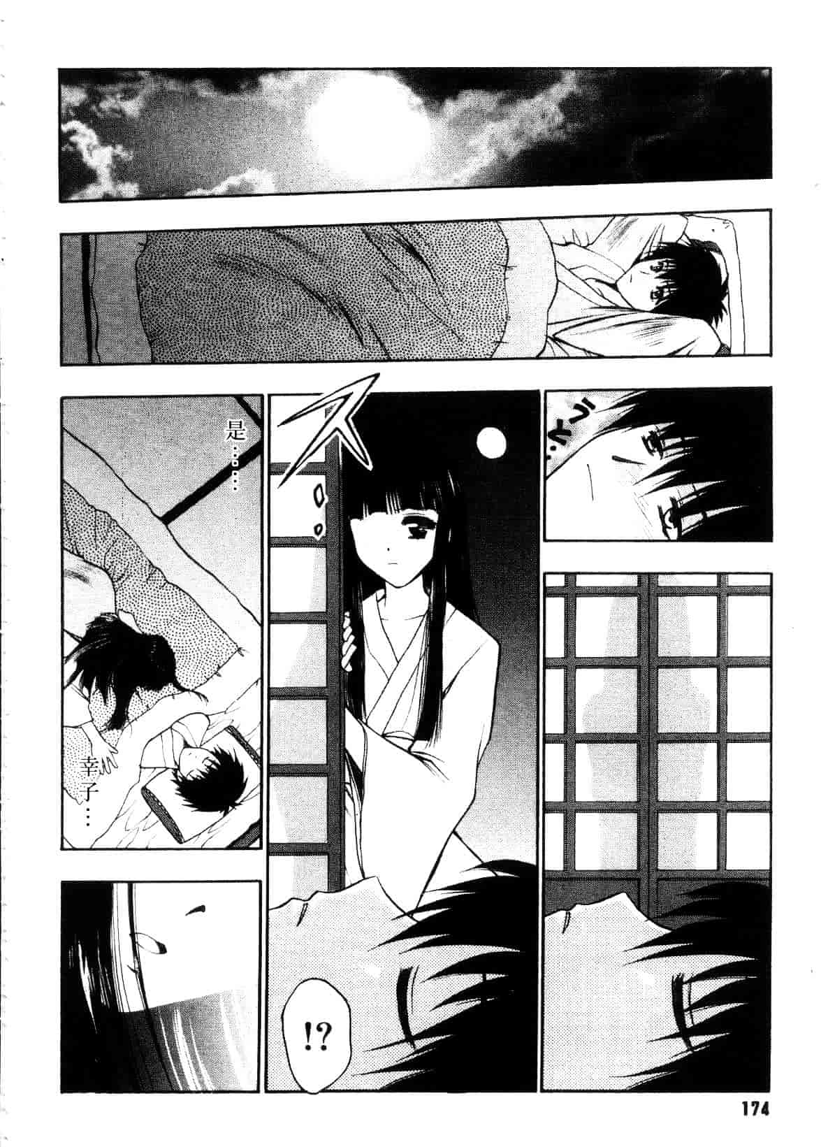 汉化版-[影山由多] Accent_第8集