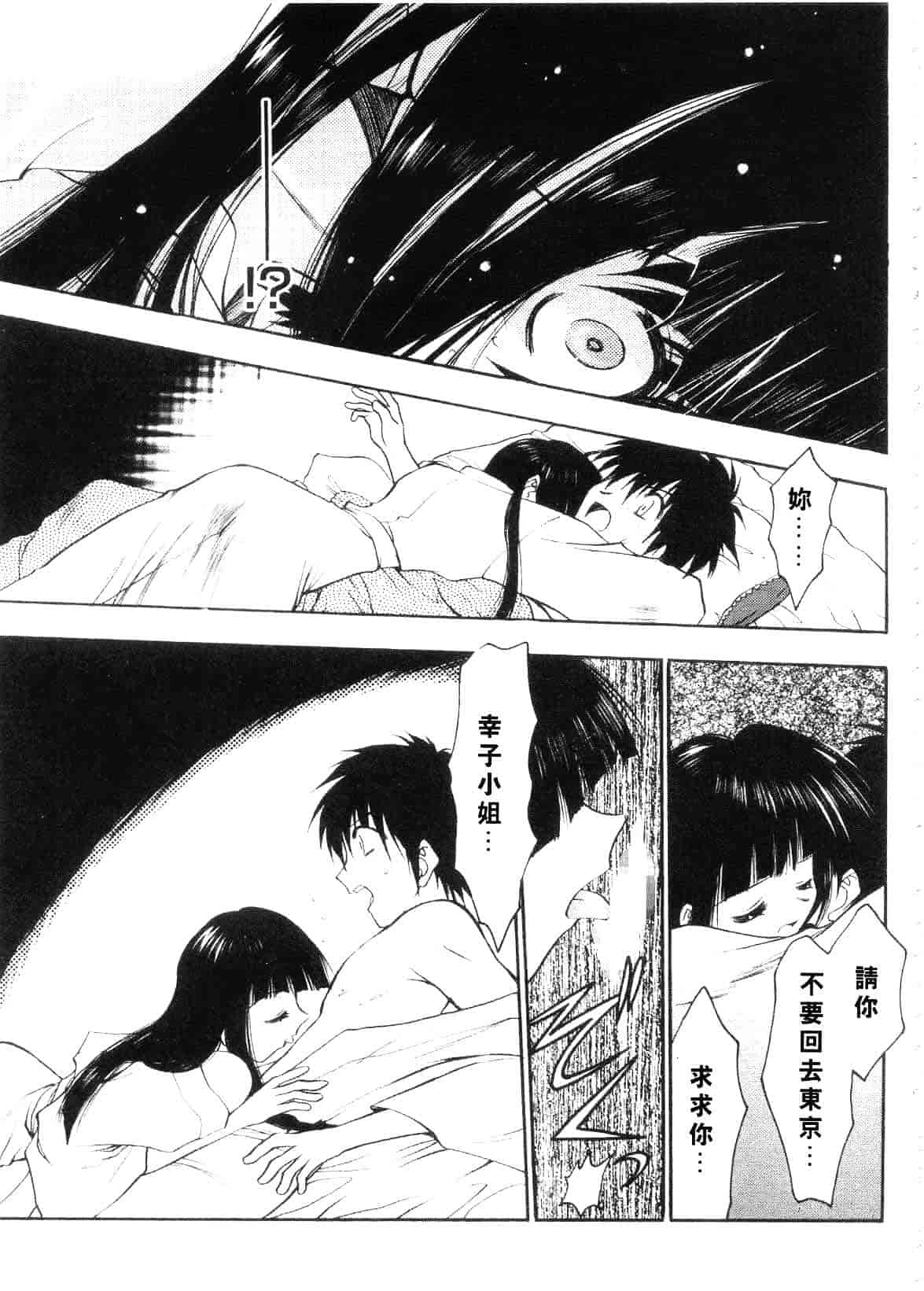 汉化版-[影山由多] Accent_第8集