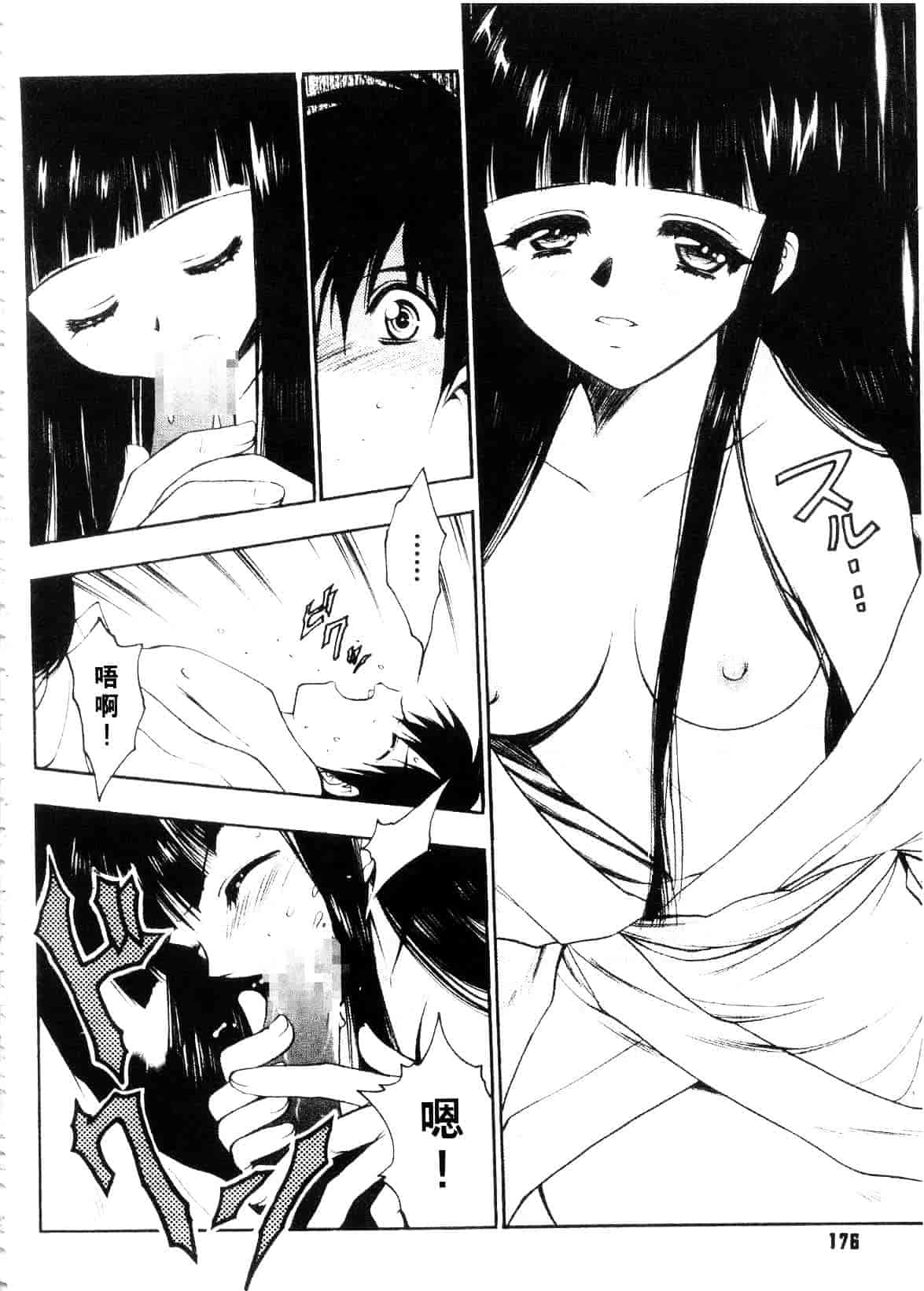 汉化版-[影山由多] Accent_第8集