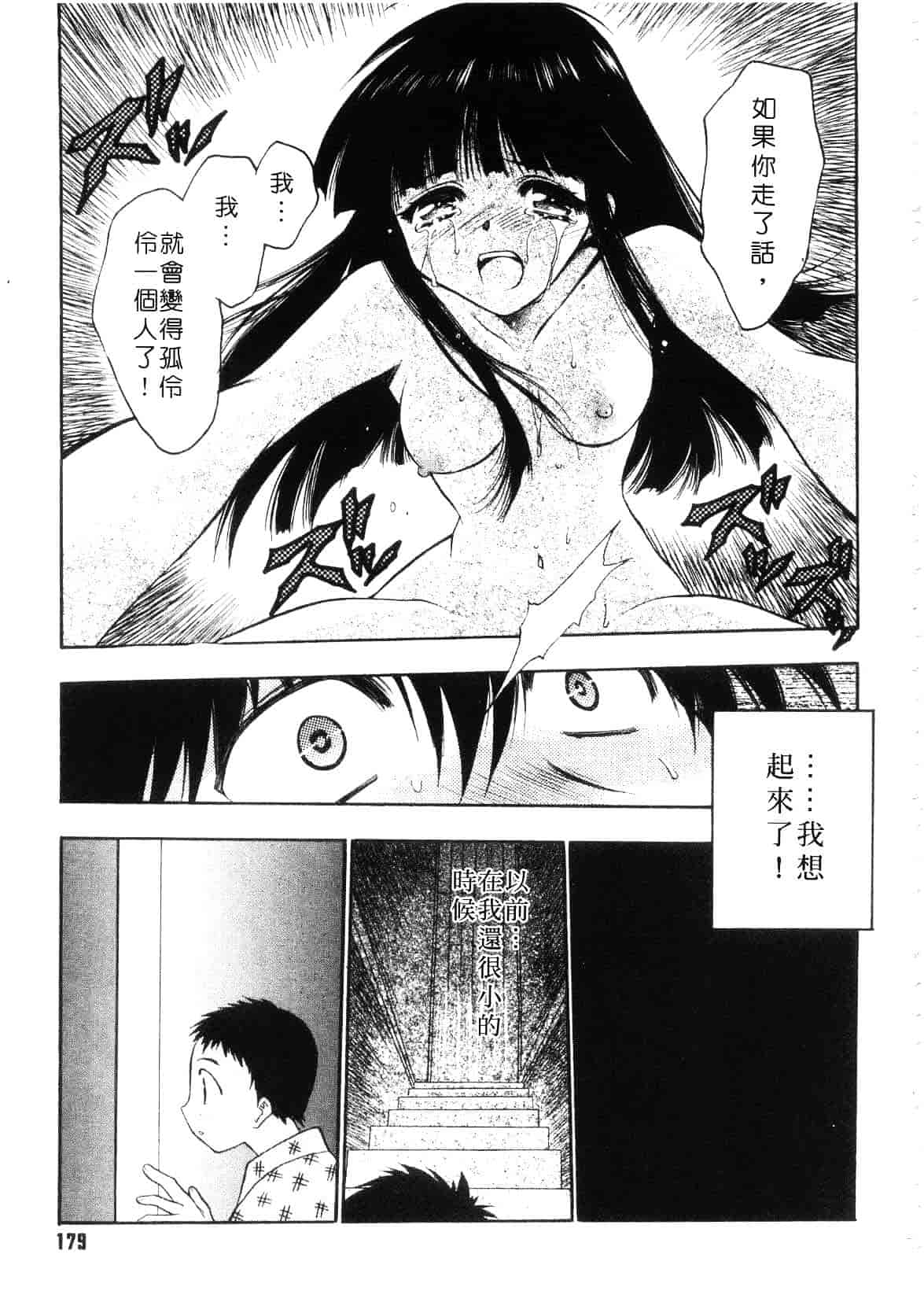 汉化版-[影山由多] Accent_第8集
