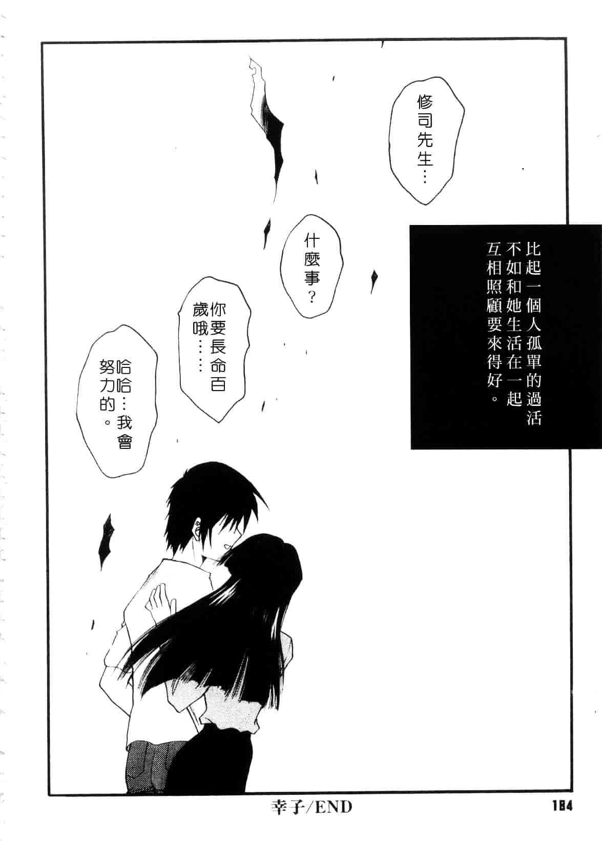 汉化版-[影山由多] Accent_第8集