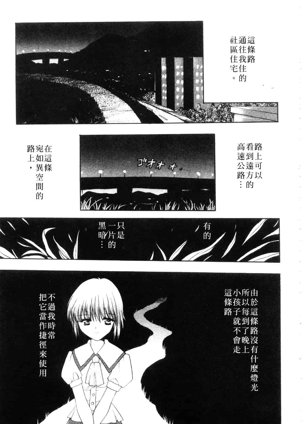 汉化版-[影山由多] Accent_第8集