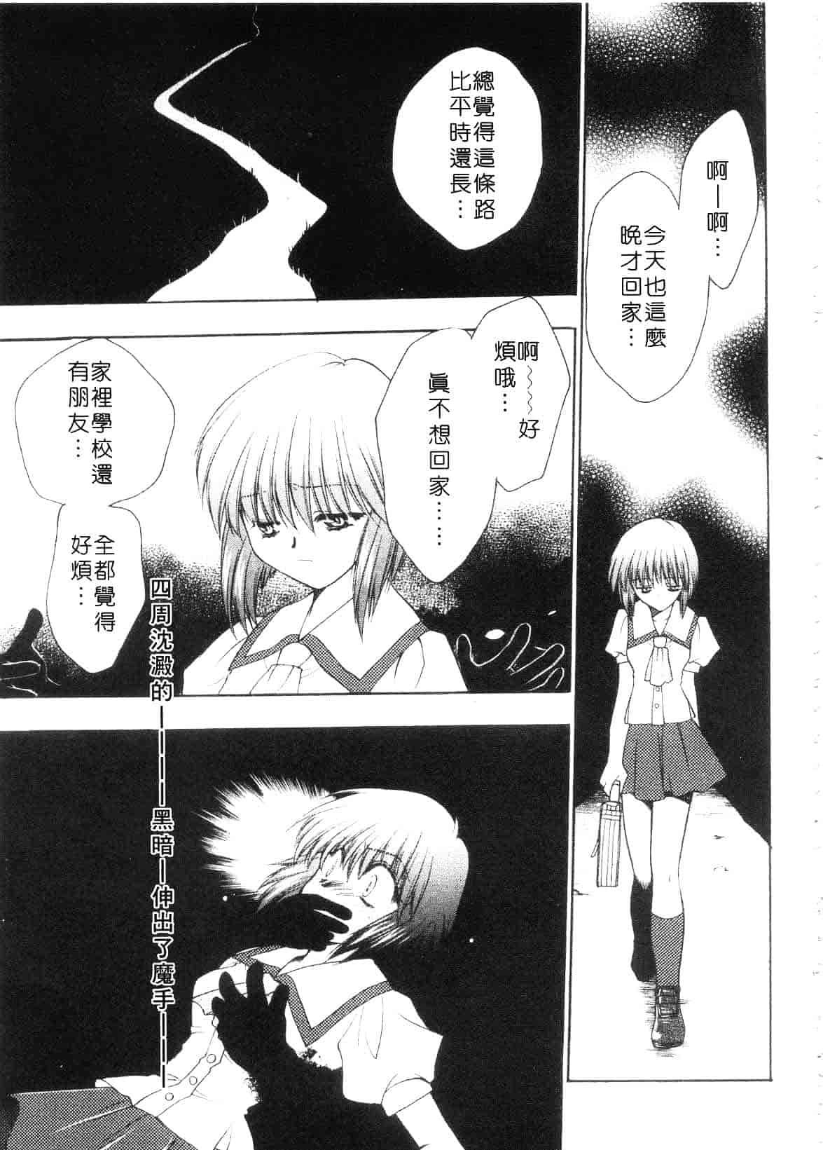 汉化版-[影山由多] Accent_第8集
