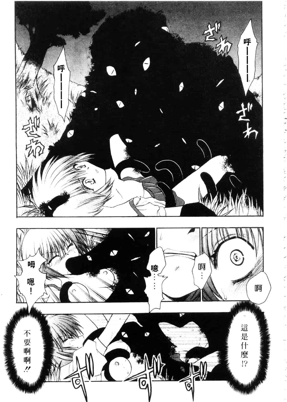 汉化版-[影山由多] Accent_第8集