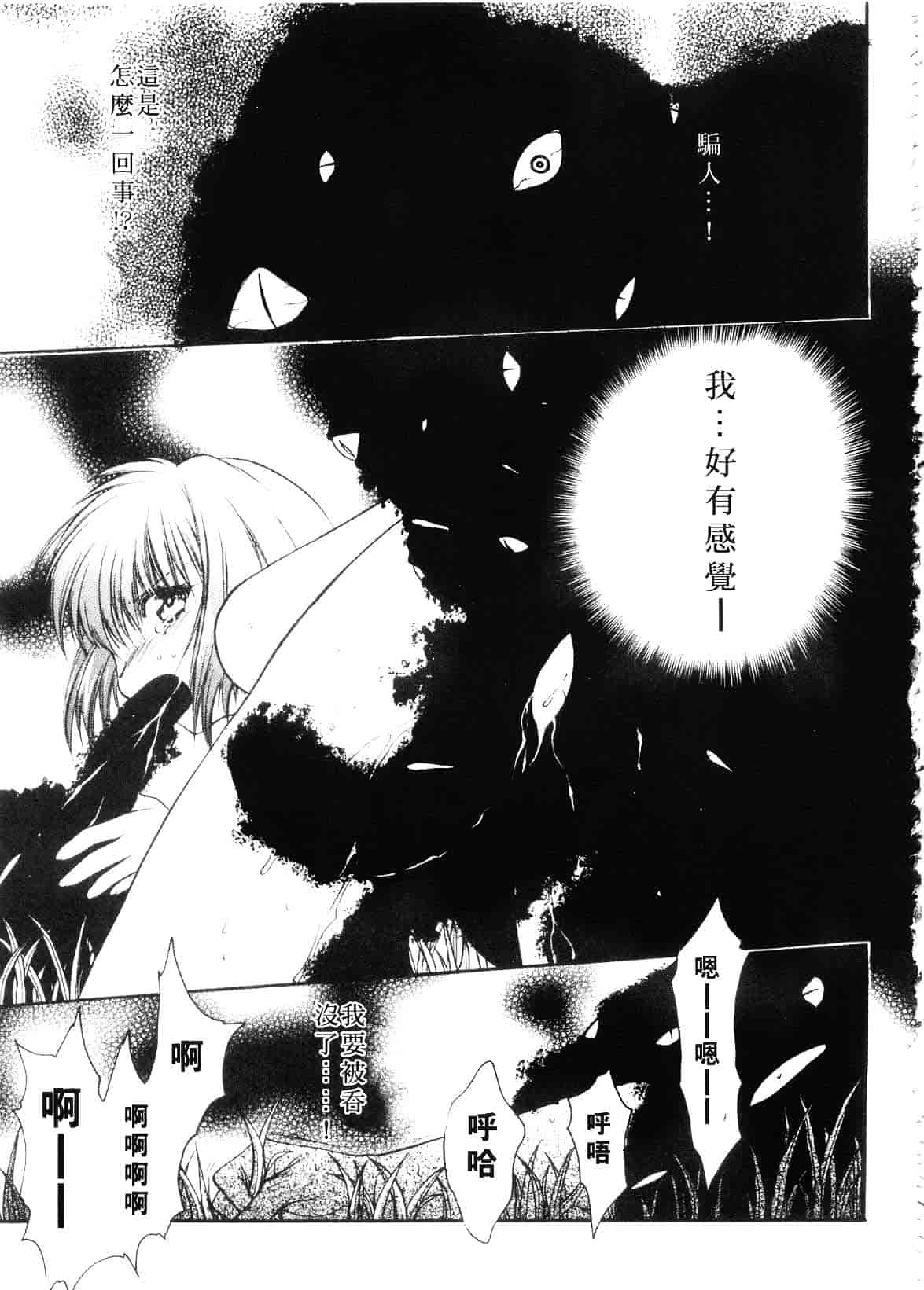汉化版-[影山由多] Accent_第8集