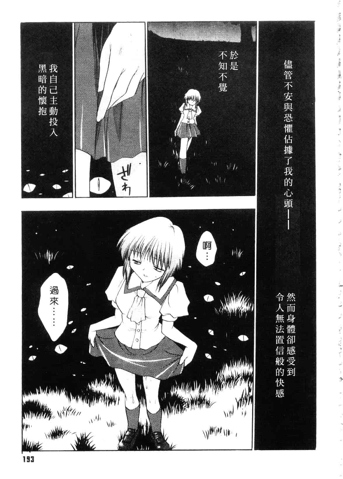 汉化版-[影山由多] Accent_第8集
