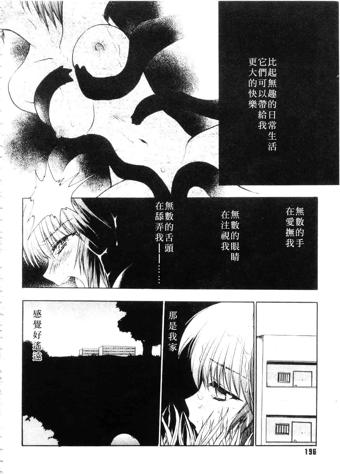 汉化版-[影山由多] Accent_第8集