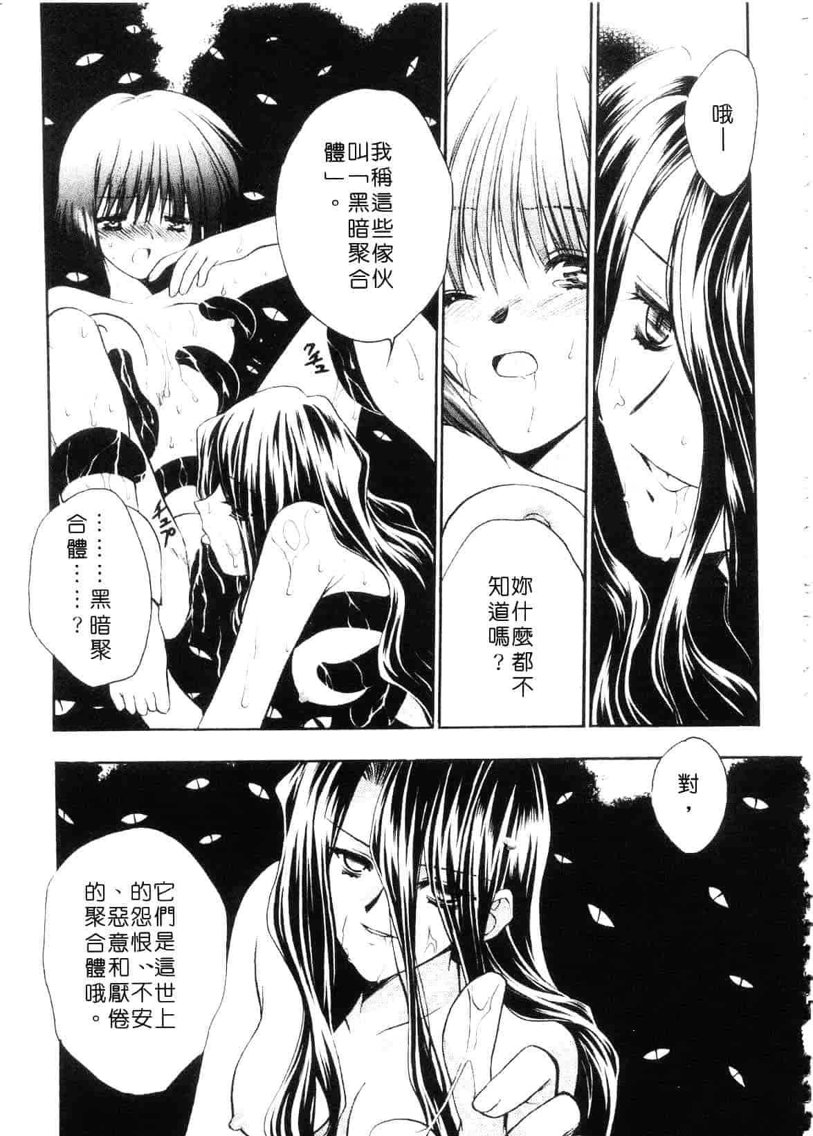 汉化版-[影山由多] Accent_第9集