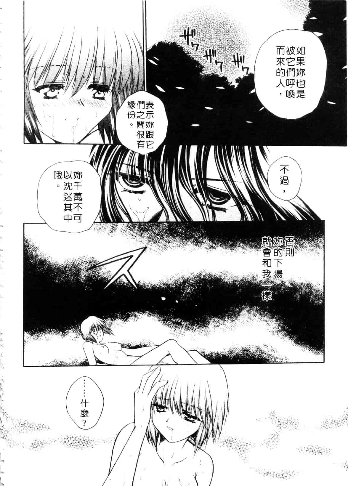 汉化版-[影山由多] Accent_第9集